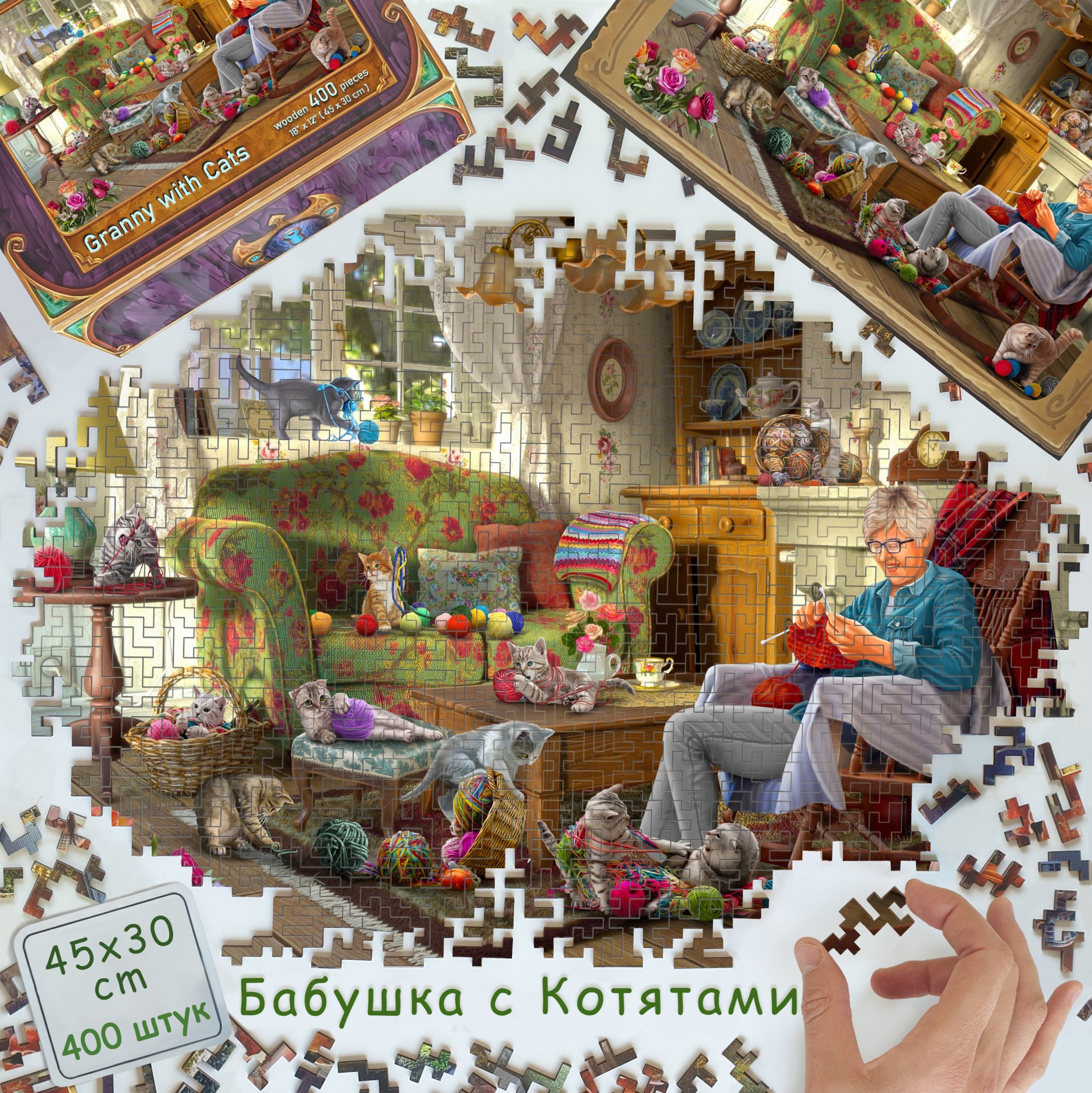 

Пазл из дерева Dreamton "Бабушка с котятами" 400 деталей 45*30 см