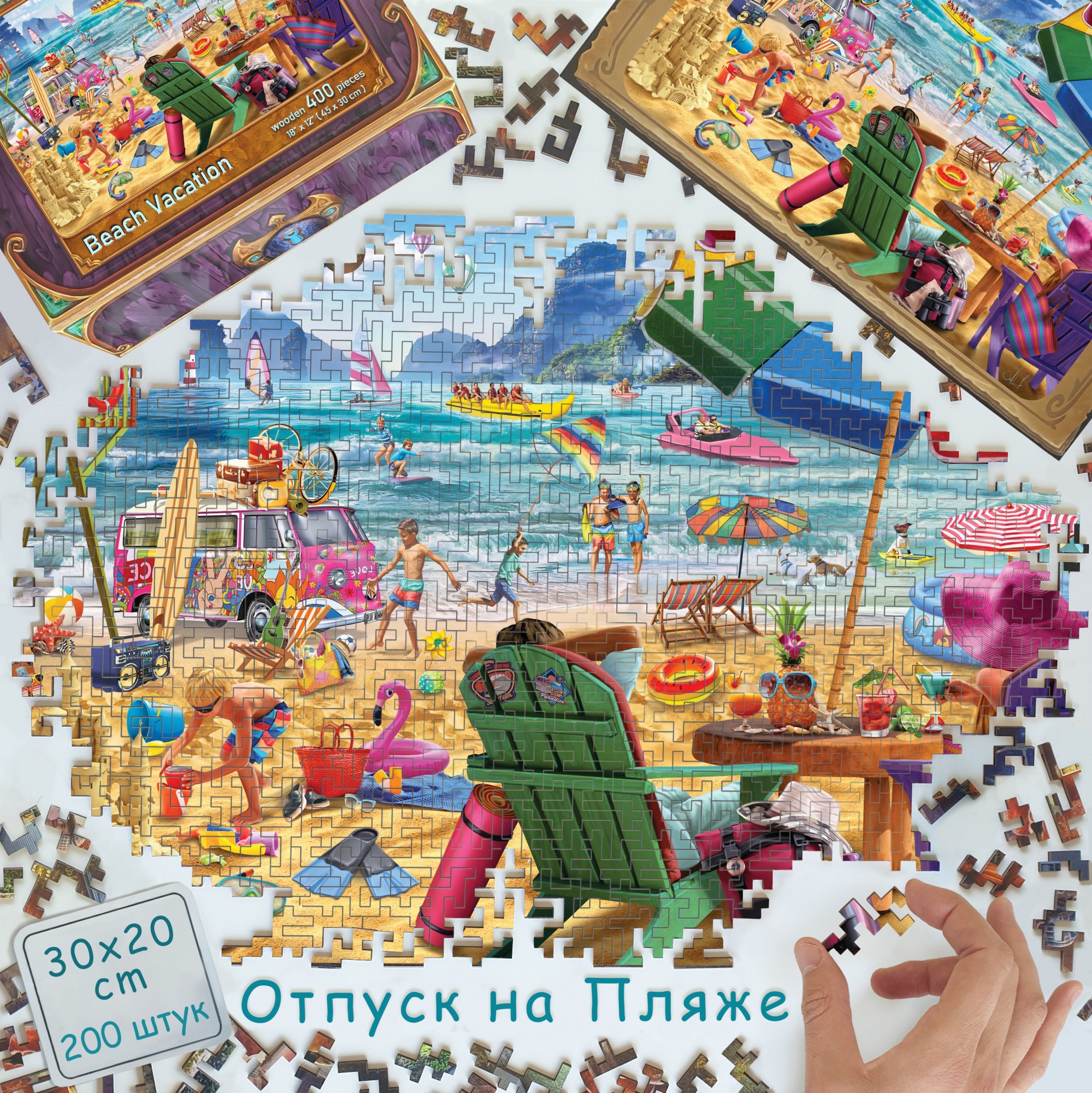 

Пазл из дерева Dreamton "Отпуск на пляже" 200 деталей 30*20 см