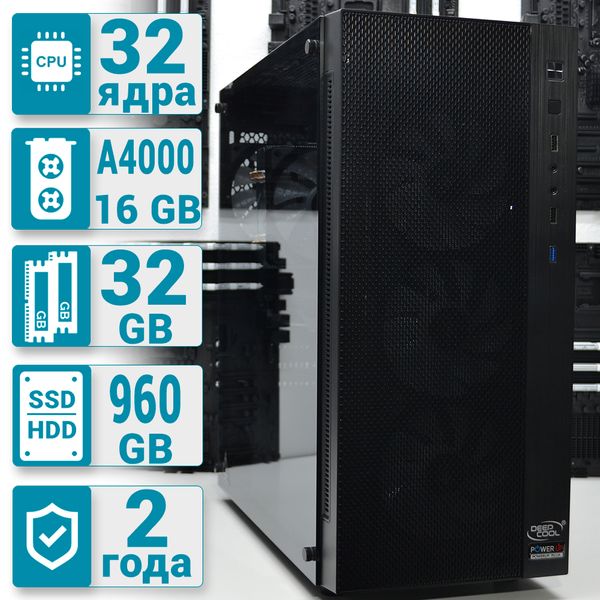 

Рабочая станция PowerUp Desktop #102 Ryzen 9 3950x/32 GB/SSD 960 GB/NVIDIA Quadro RTX A4000 16GB