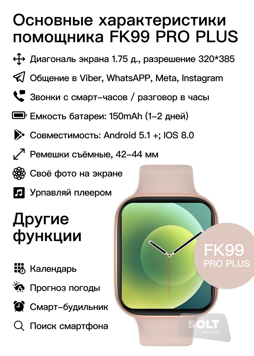 Смарт-часы с экг, тонометром Unit Watch FK99 Pro Plus FitFly, 1.75