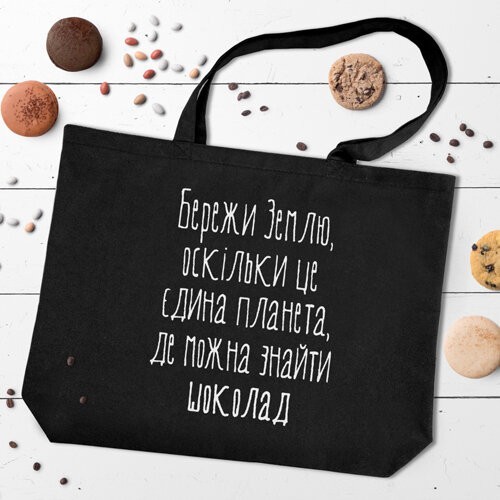 

Эко сумка Бережи Землю Arivans 47х36 см черный 96-9821