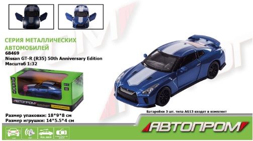 

Машина метал 68469 "АВТОПРОМ",1:32 Nissan GT-R