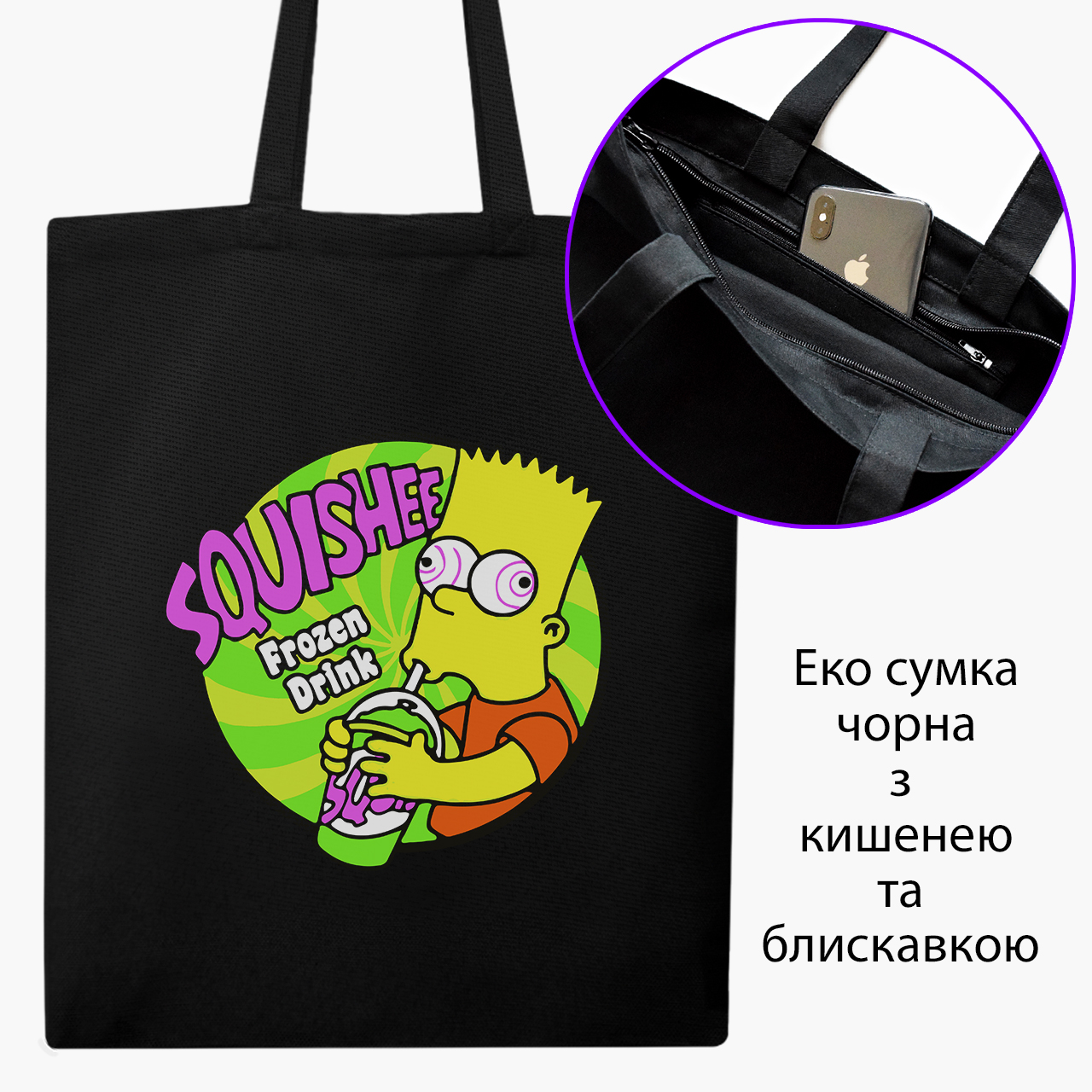 

Эко сумка шоппер на молнии Барт Симпсон (Bart The Simpsons) (9227-3410) 41x35 см Черный