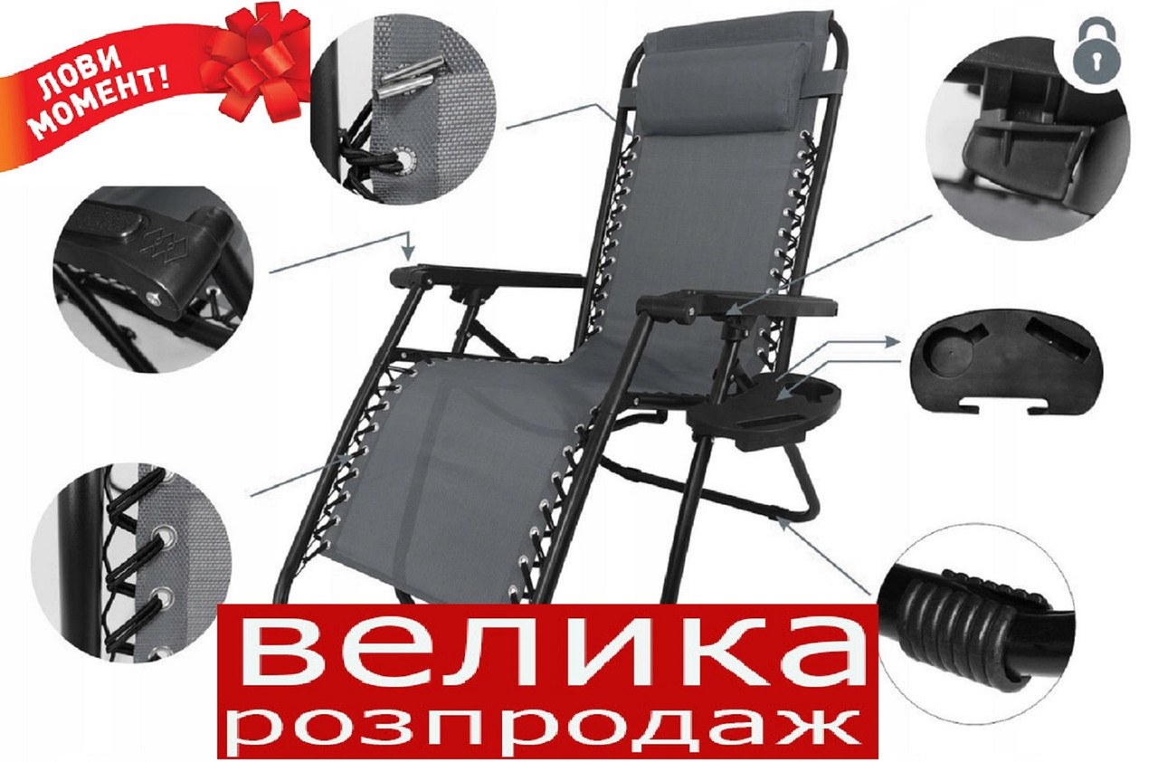 

Шезлонг садовий JUMI GREY