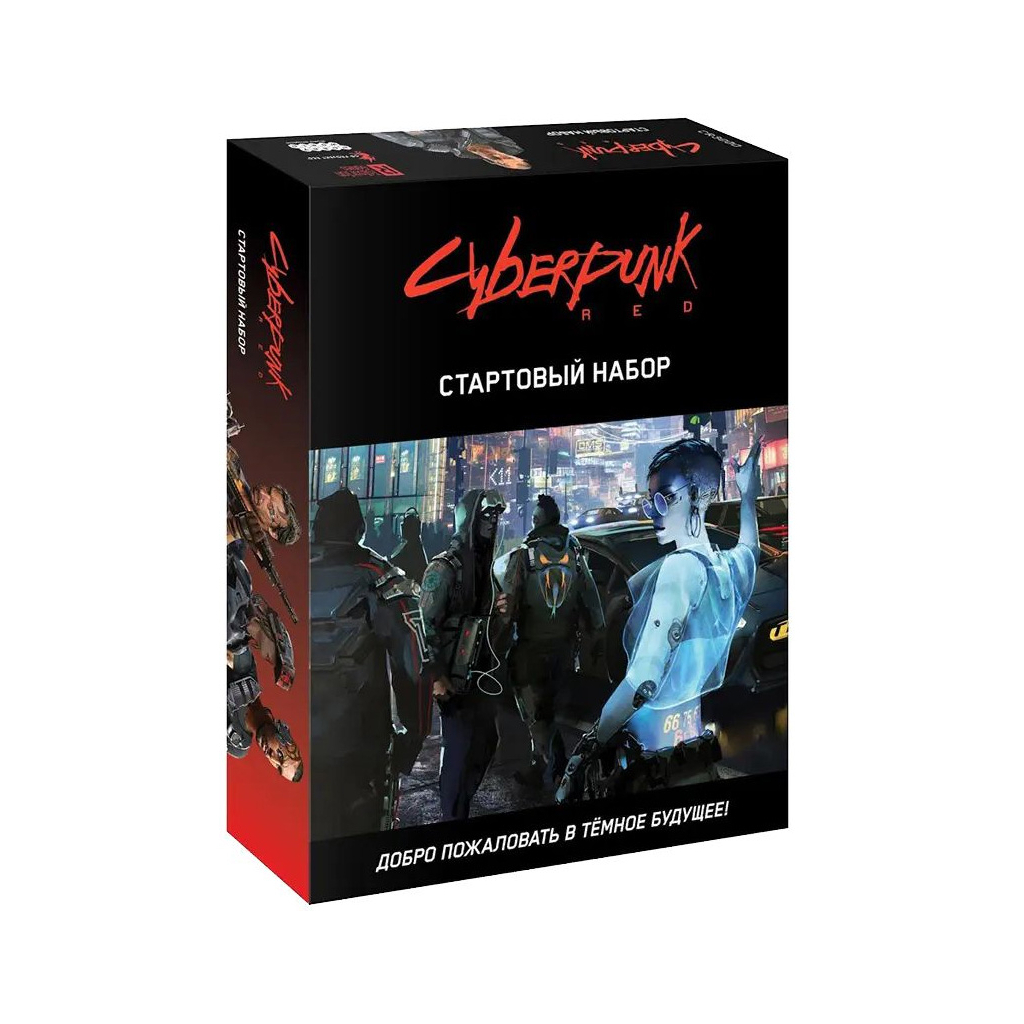 

Настольная игра Hobby World Cyberpunk Red. Стартовый набор (915376)