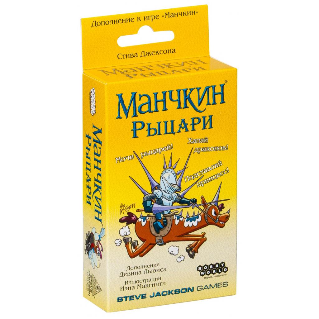 

Настольная игра Hobby World Манчкин Рыцари (1700)
