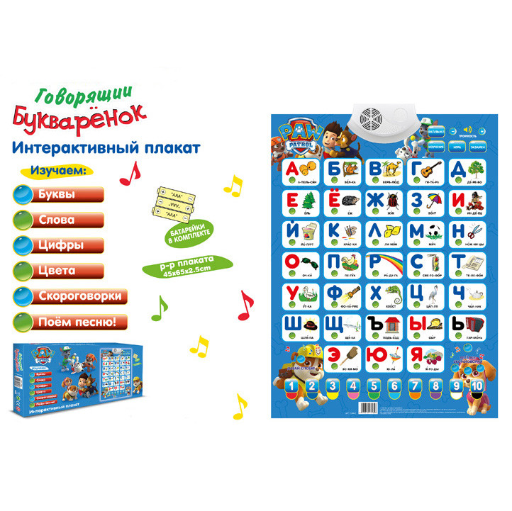 

Учебный плакат ''Букварёнок Paw Patrol" Bambi (7289-E)
