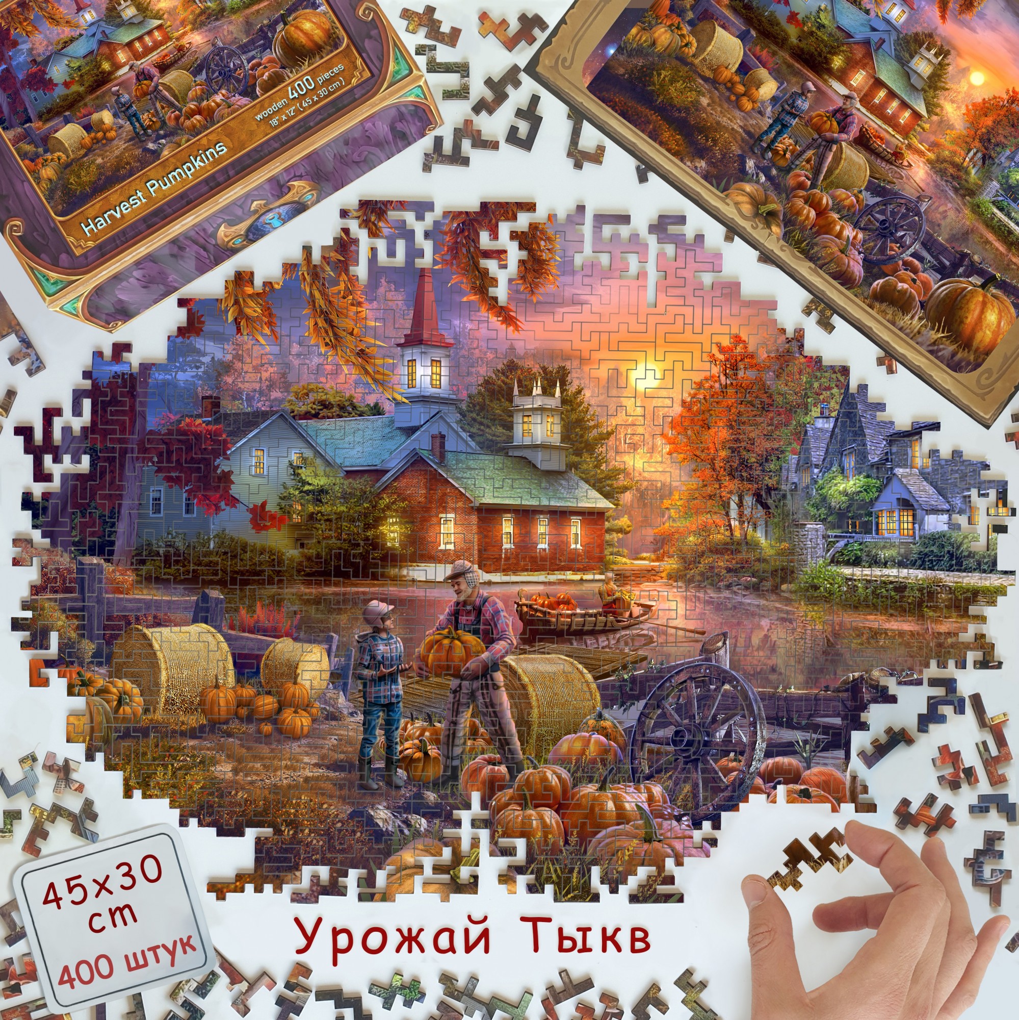 

Пазл из дерева Dreamton "Урожай тыкв" 400 деталей 45*30 см