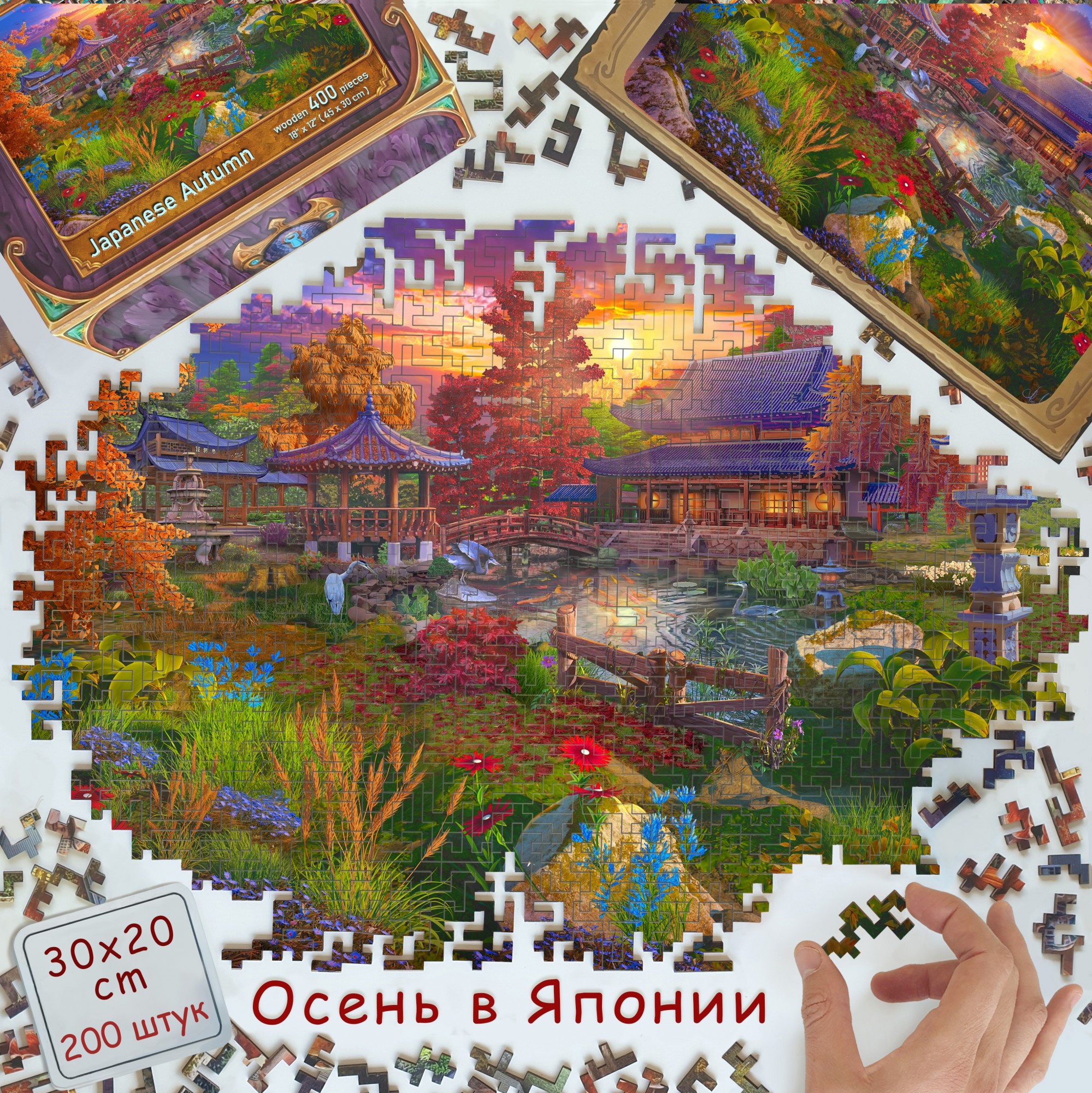 

Пазл из дерева Dreamton "Осень в Японии" 200 деталей 30*20 см