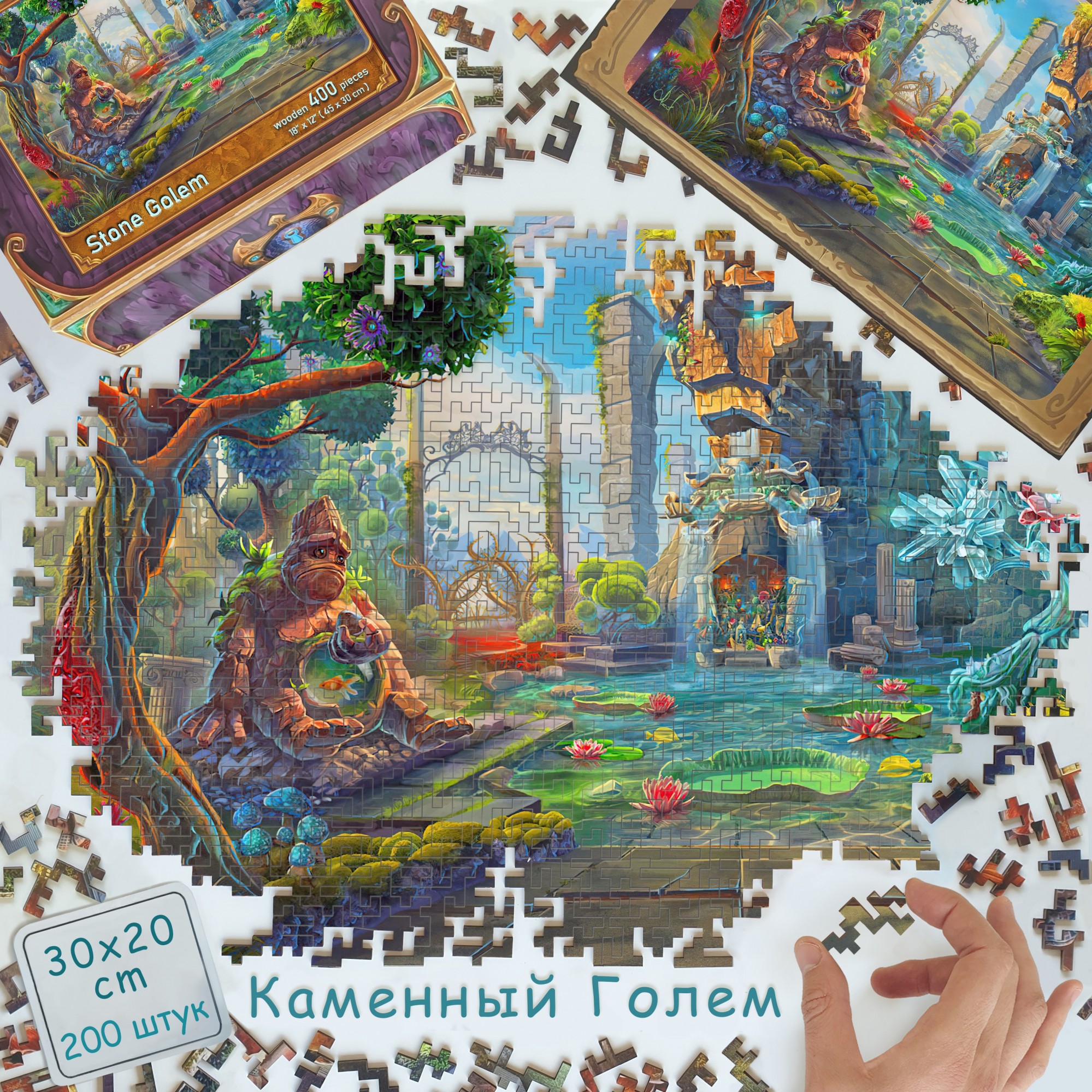

Пазл из дерева Dreamton "Каменный Голем" 200 деталей 30*20 см