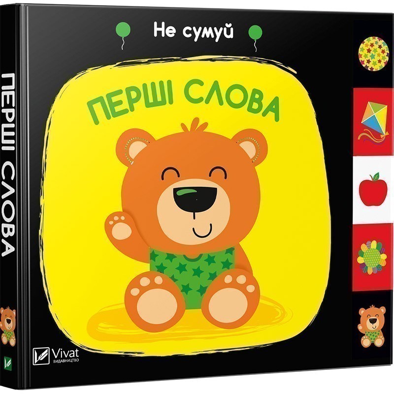 

Перші слова - Акланд Нік (9789669421593)