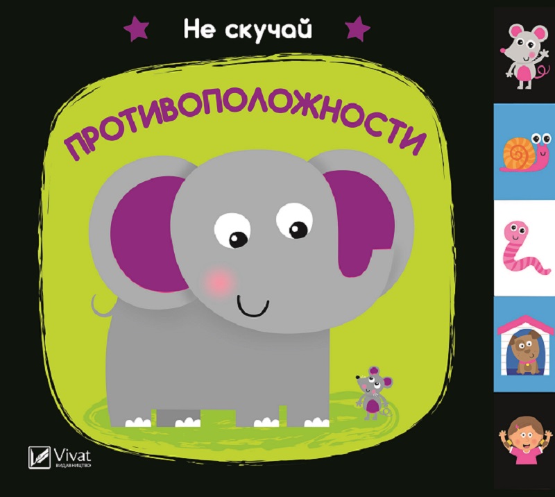 

Противоположности - Акланд Ник (9789669421685)