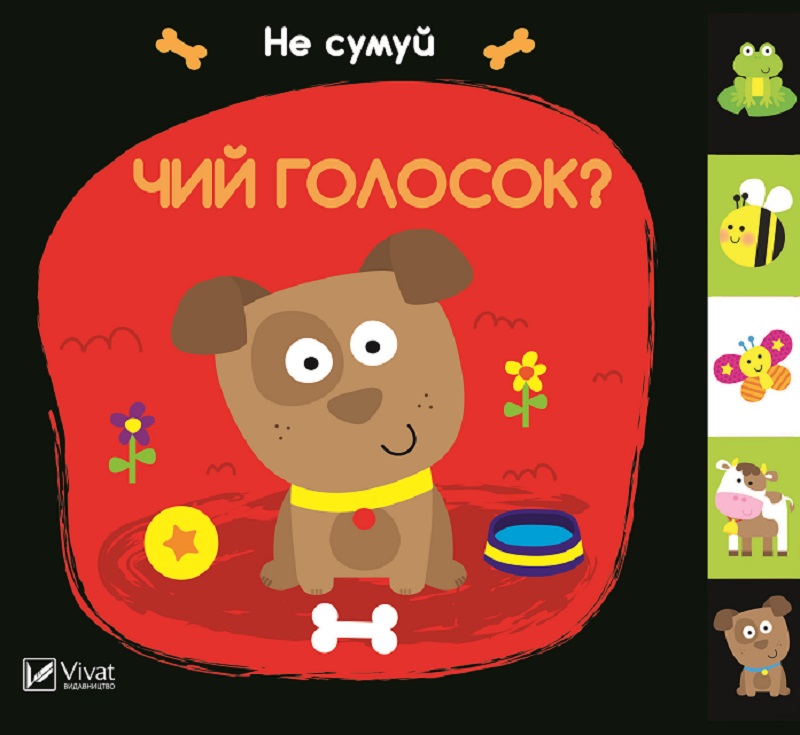 

Чий голосок - Акланд Нік (9789669421579)