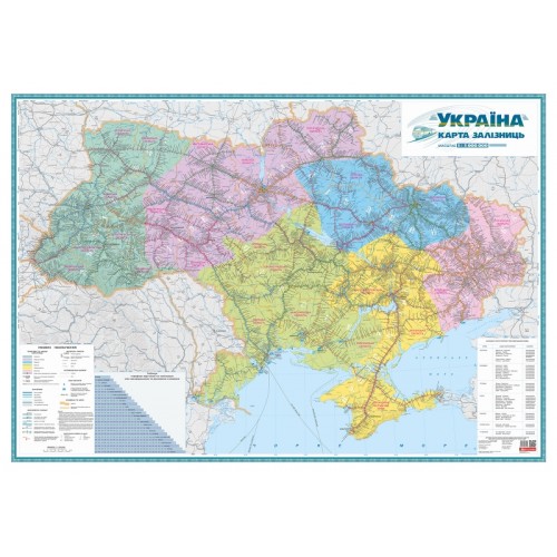 

Карта железных дорог Украины 158х108 см (картон ламинированный на планках)