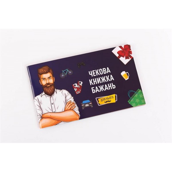 

Настольная игра FunGameShop Чекова Книжка Бажань: для Нього (FGS28)