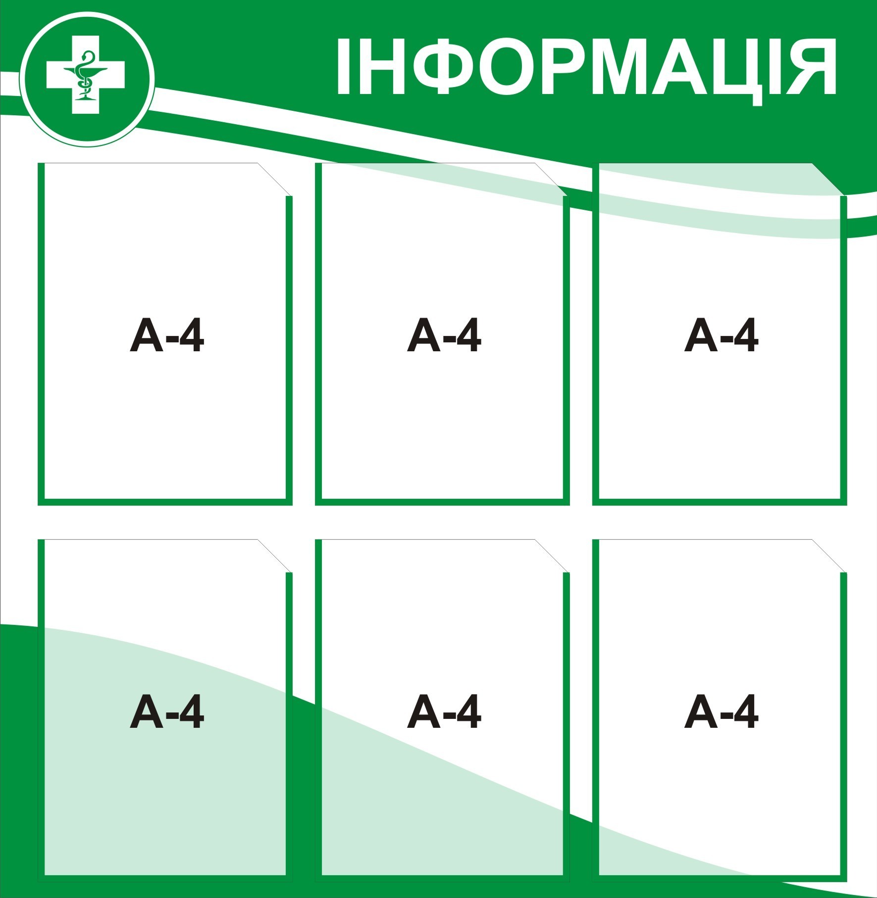 

Стенд информационный На 6 карманчиков 80х80 см Зеленый (013)