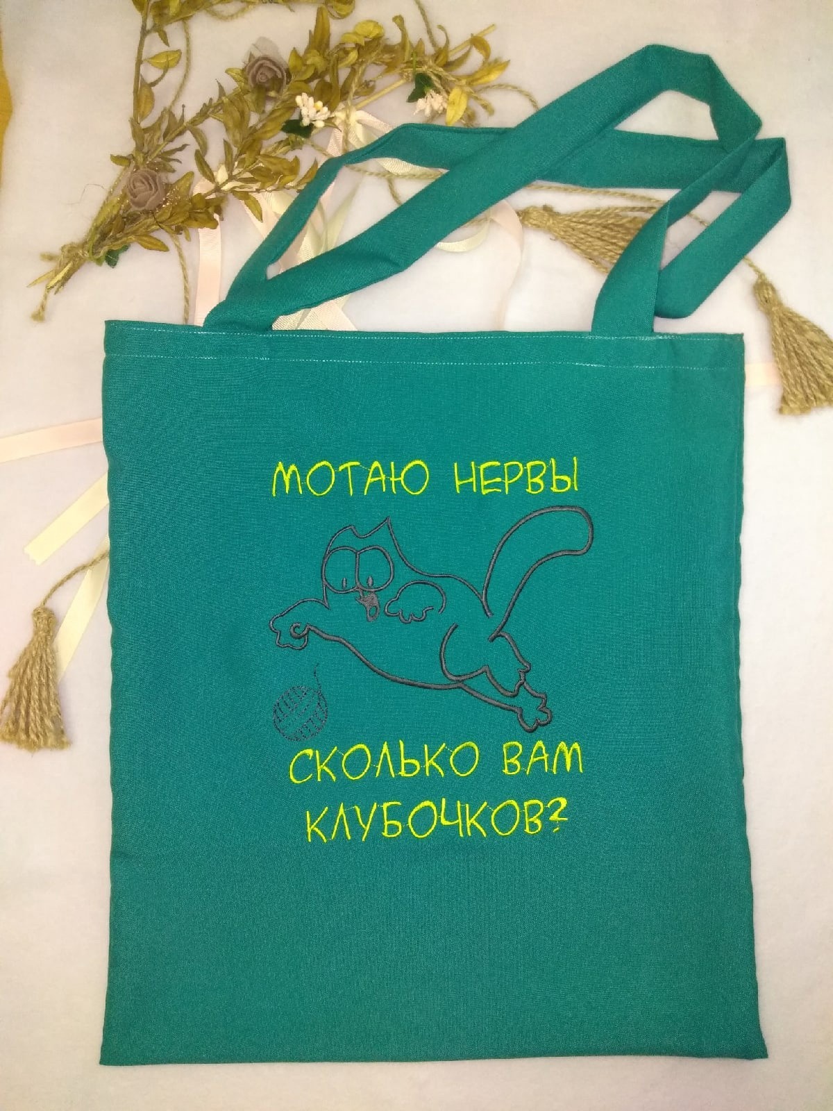 

Сумка шоппер с вышивкой Мотаю нервы 35х40 см бирюза Kuzka