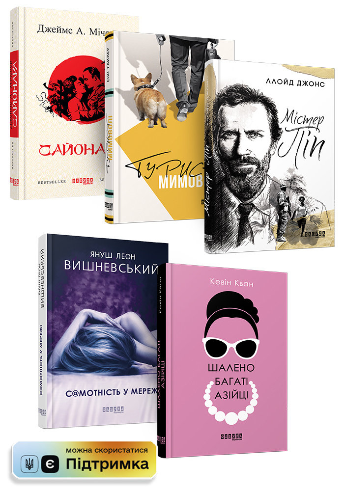 

ФАБУЛА Комплект екранізованих книг КП2971