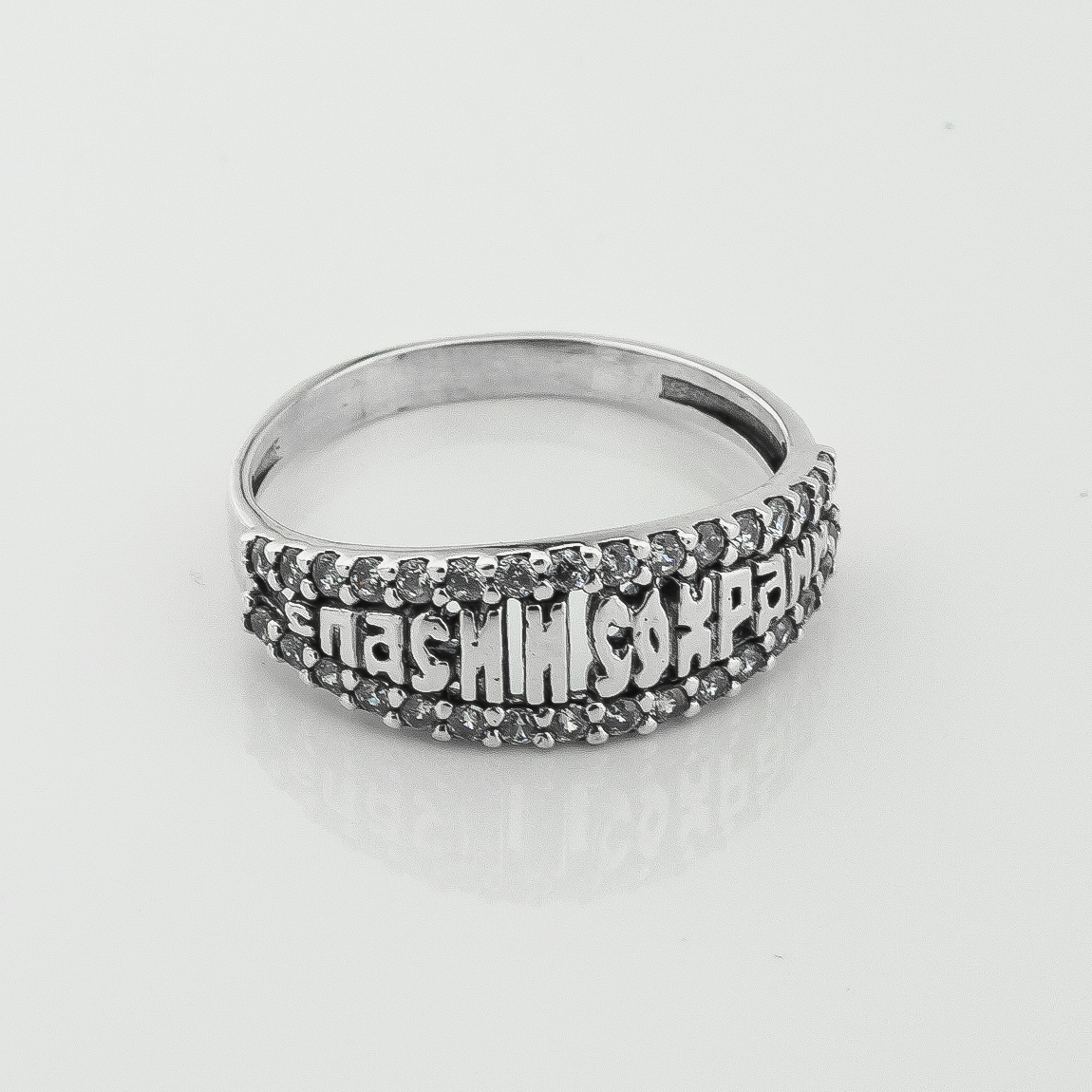 

Серебряное кольцо Спаси и Сохрани к887ф Диамант, 18 размер