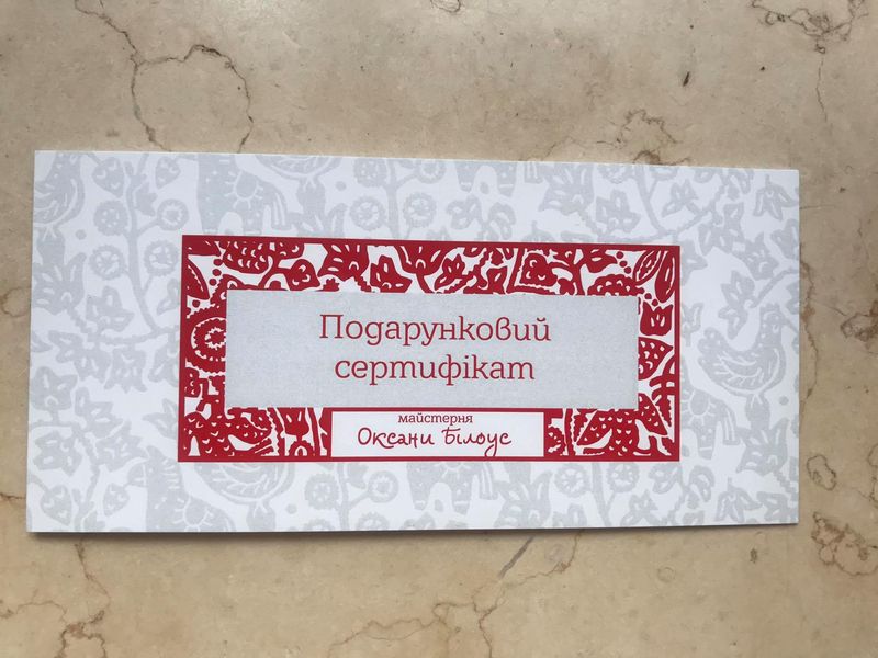 

Подарунковий сертифікат на 500грн. Майстерня Оксани Білоус (PS-500 - 6681)