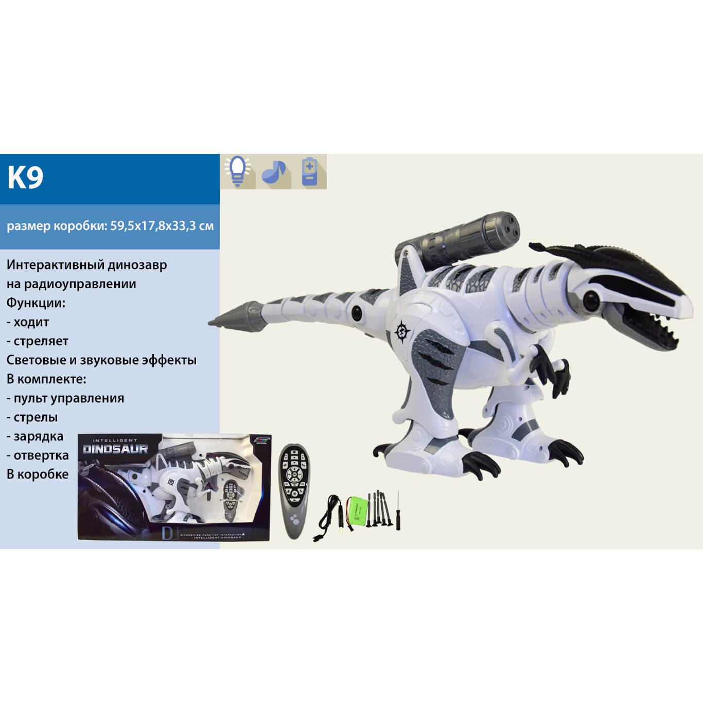 

Интерактивный динозавр на радиуправлении (ходит стреляет) свет и звук K9 A-Toys (K9)