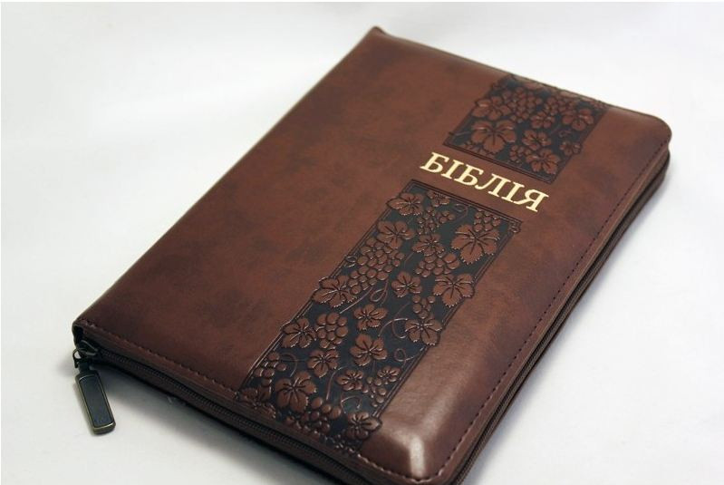 

Біблія 055 zti коричнева (виноград) формат 145х205 мм. замок, золотий обріз, індекси (переклад Огієнка)