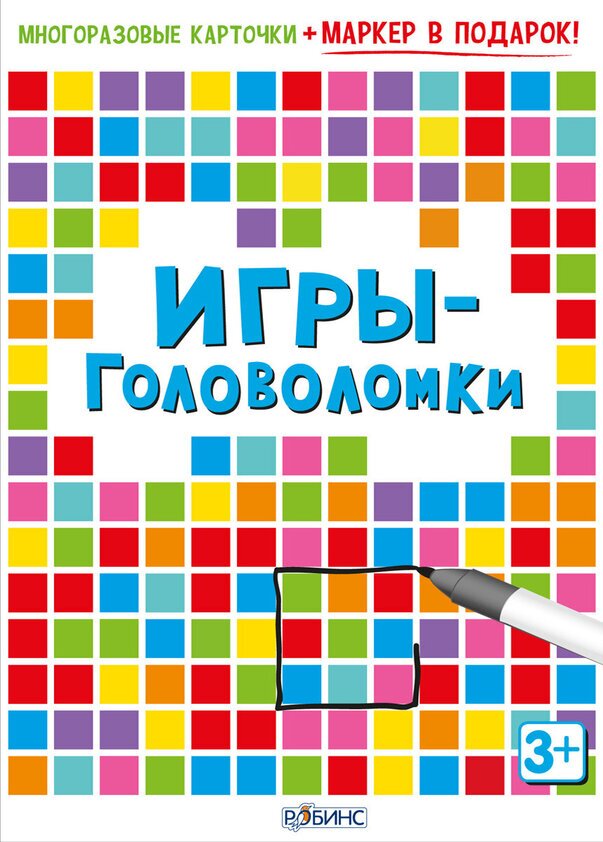 

Настольная игра Робинс Игры-головоломки
