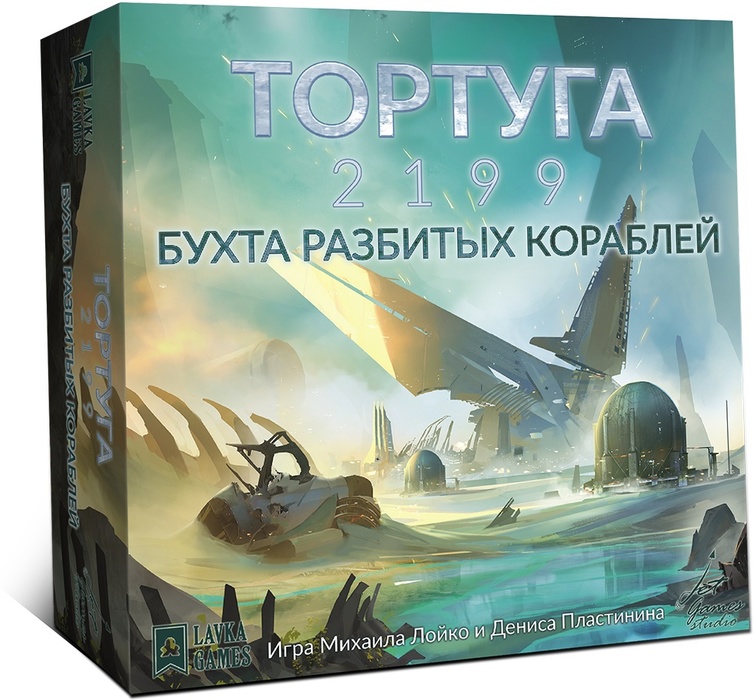 

Настольная игра Тортуга 2199. Бухта разбитых кораблей