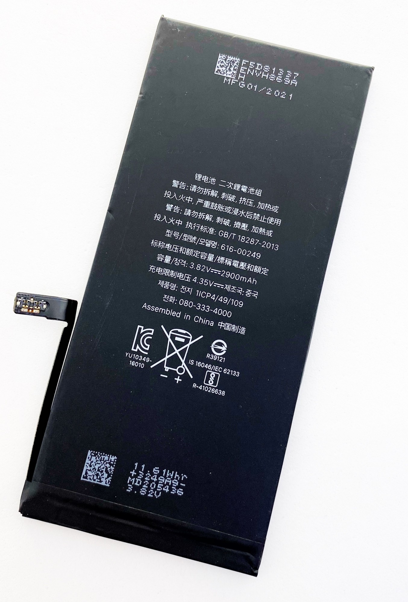 

Аккумуляторная батарея для iPhone 7 Plus, 2900 мАч High Copy