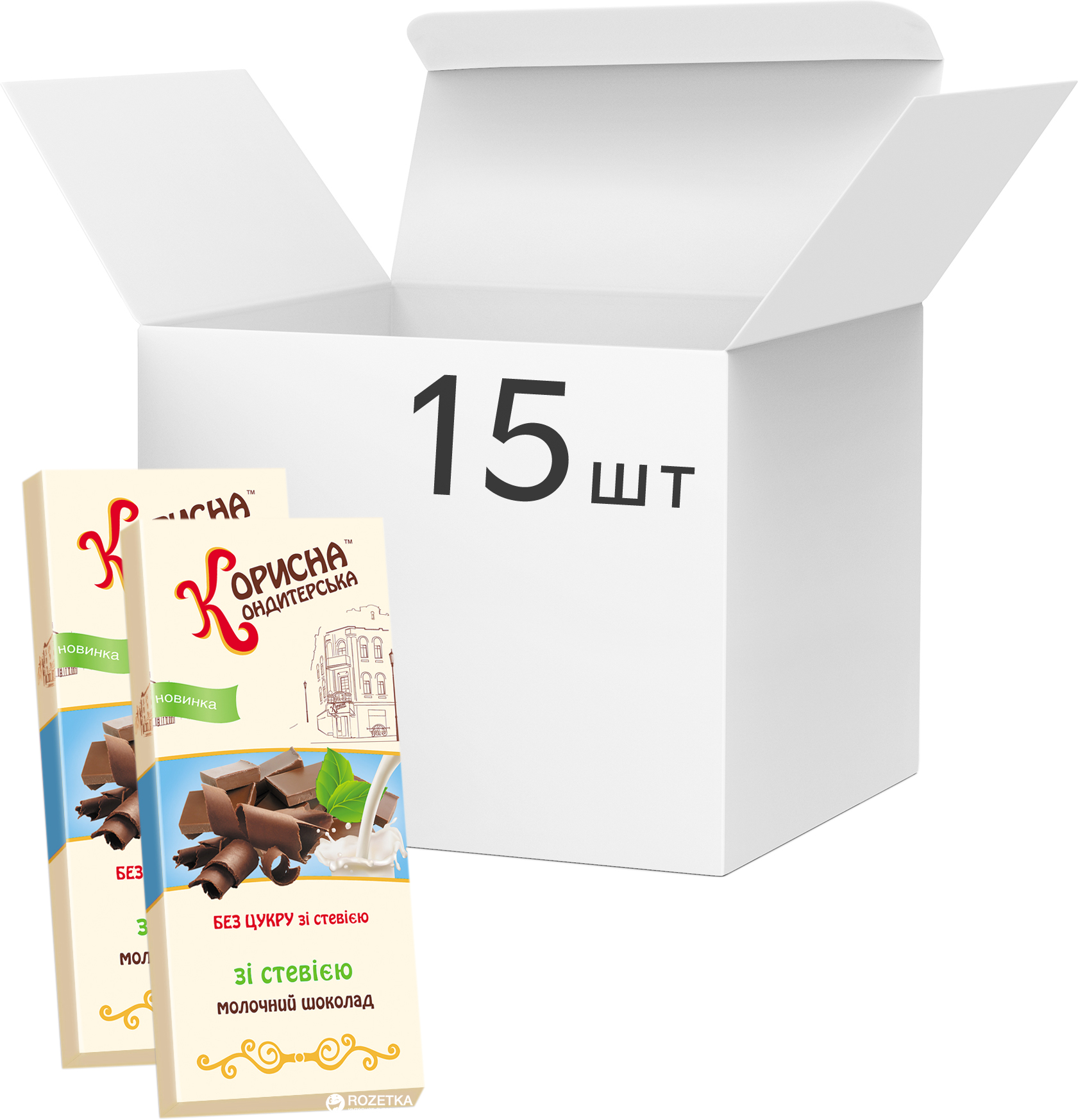 Акція на Упаковка молочного шоколада Корисна Кондитерська со стевией 100 г х 15 шт (14820158920288) від Rozetka UA