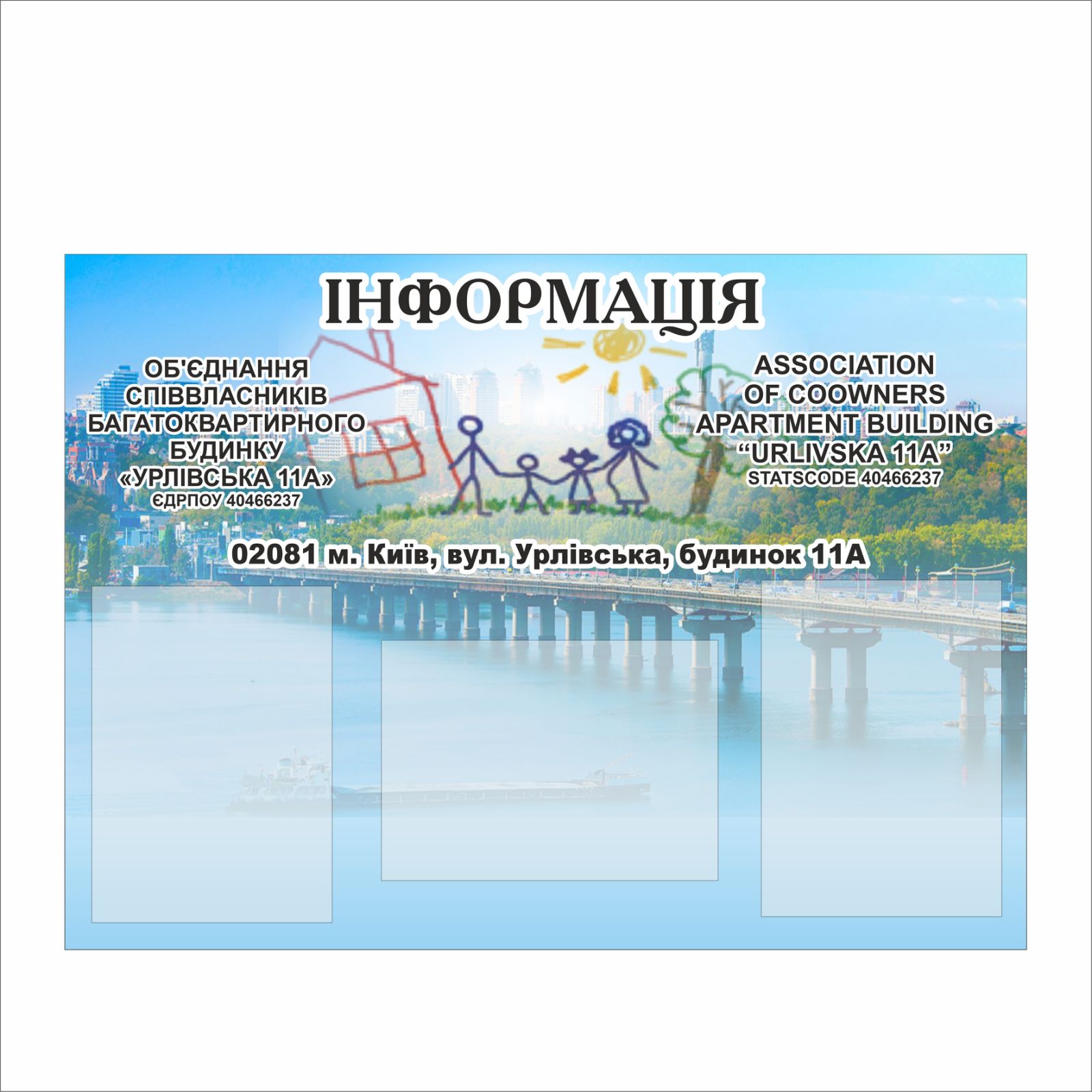 

Стенд для ОСББ Vivay "Інформація" 110x75 см (2120628)
