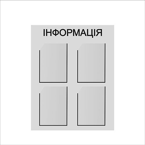 

Стенд Vivay Інформація 63x80 см (4958)
