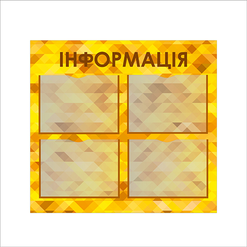 

Стенд Vivay Інформація 53x49 см (4954)