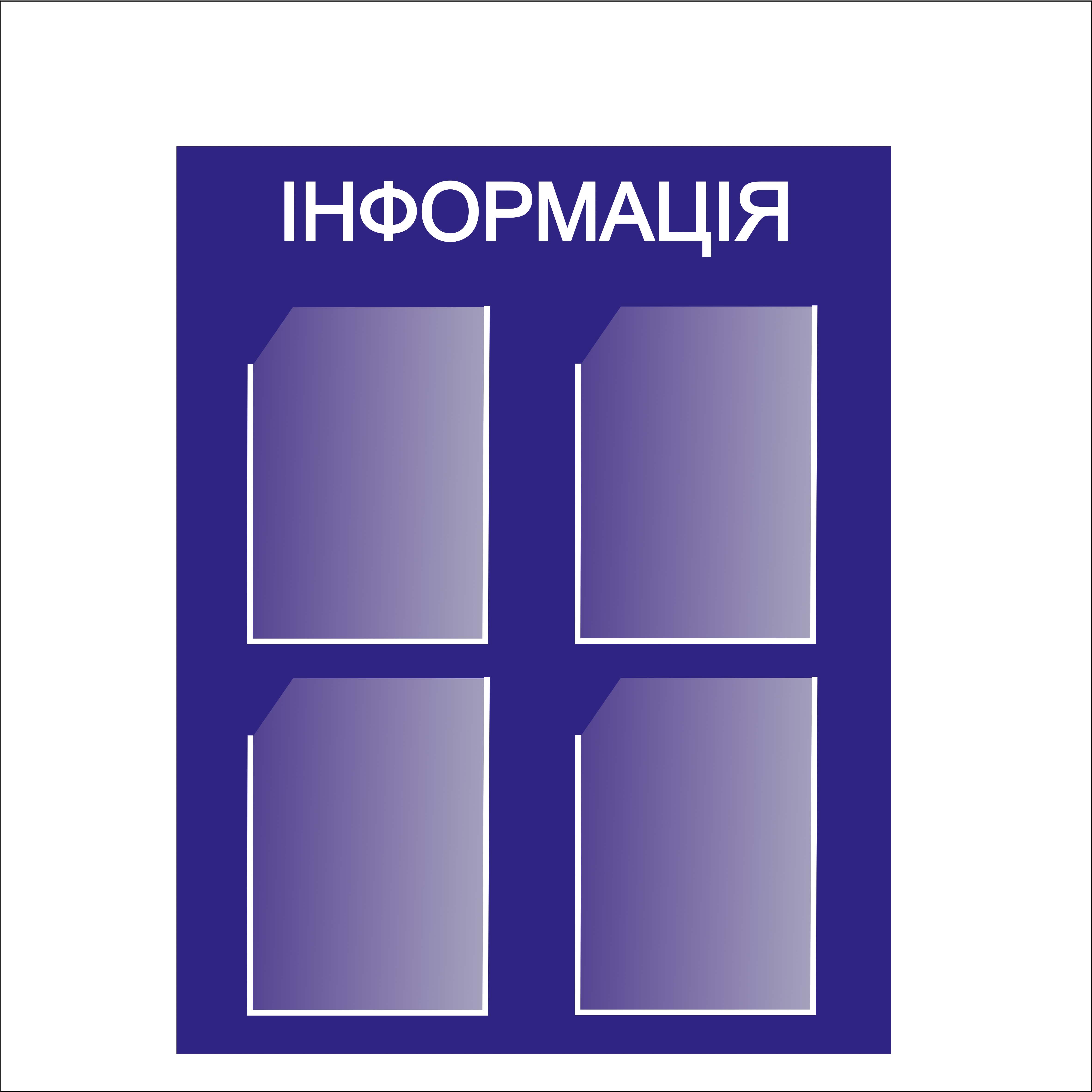 

Стенд Vivay Інформація 63x80 см (4960)