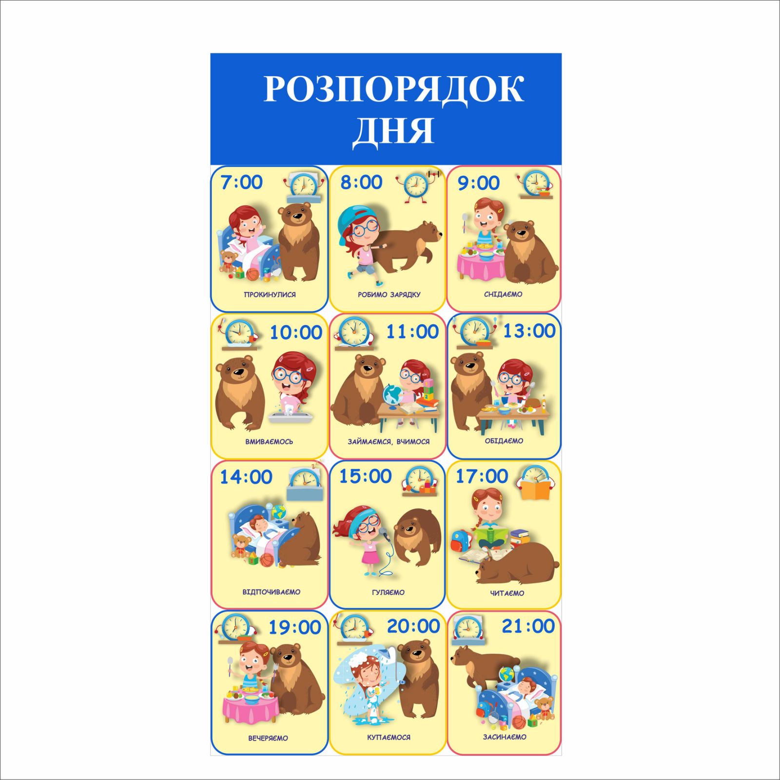 

Стенд Vivay Розпорядок дня 61x120 см (7418)