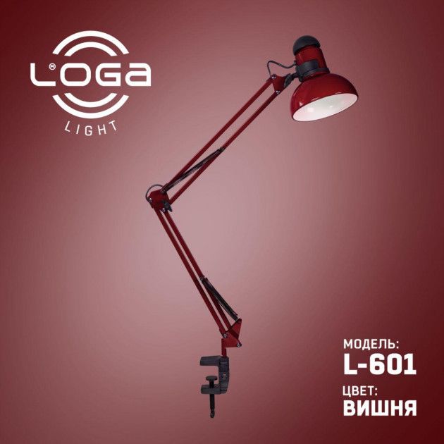 

Лампа настольная со струбциной LOGA Е27 Вишня L-601