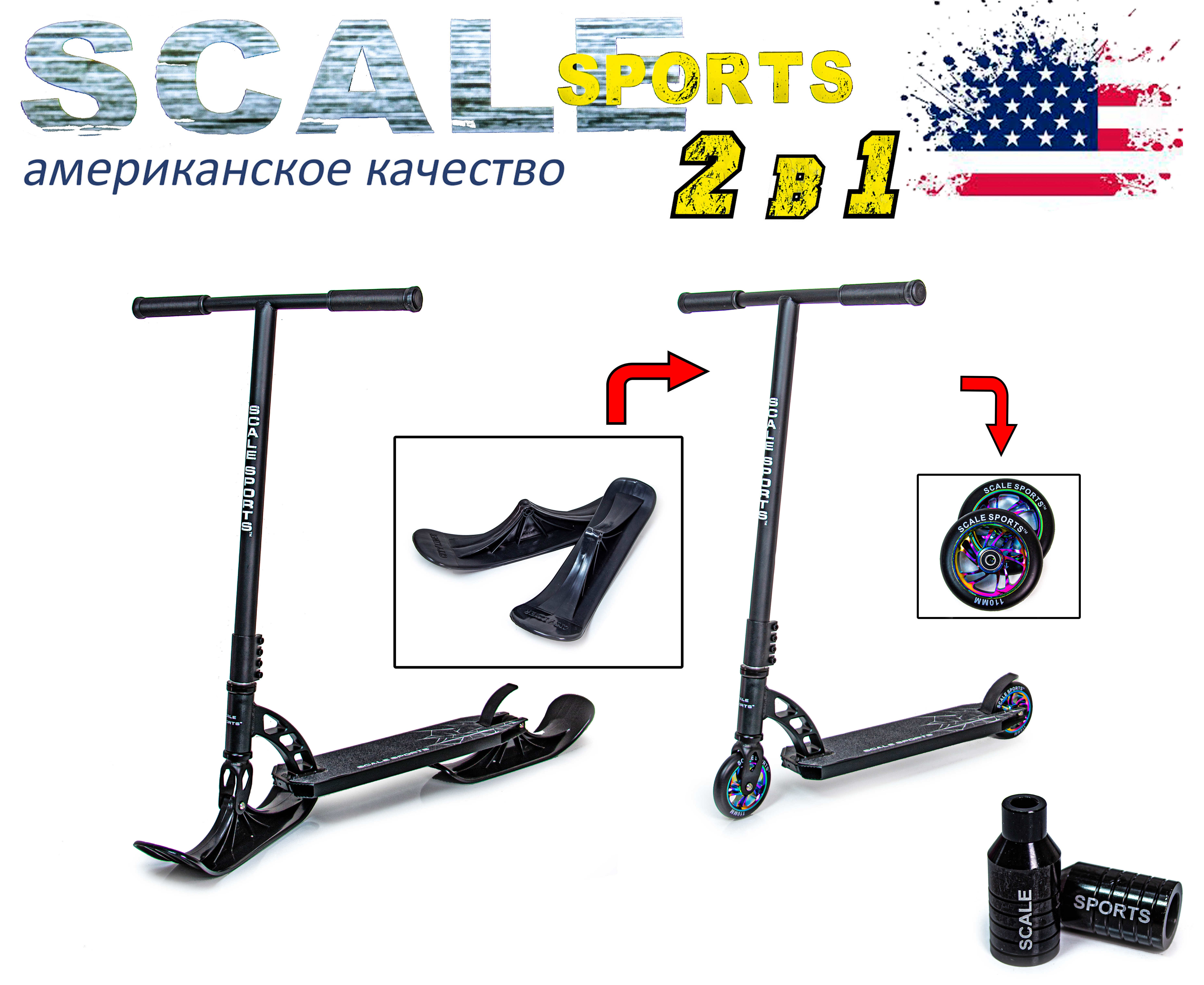 

Самокат Снегоход 2 в 1 Scale Sports Phantom 110 mm Черный PU Flex Fender
