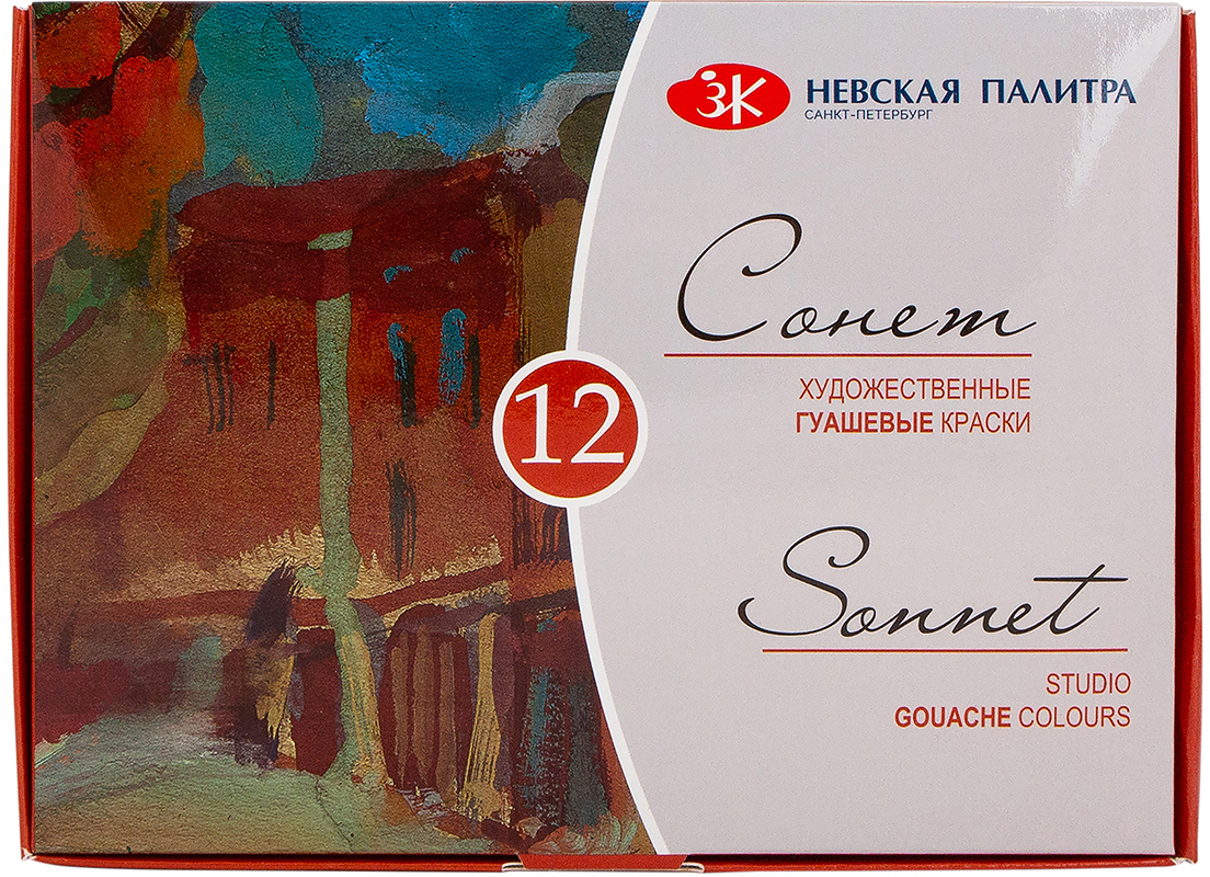 

Гуашь Невская палитра Сонет 12 цветов 20 мл (353533)