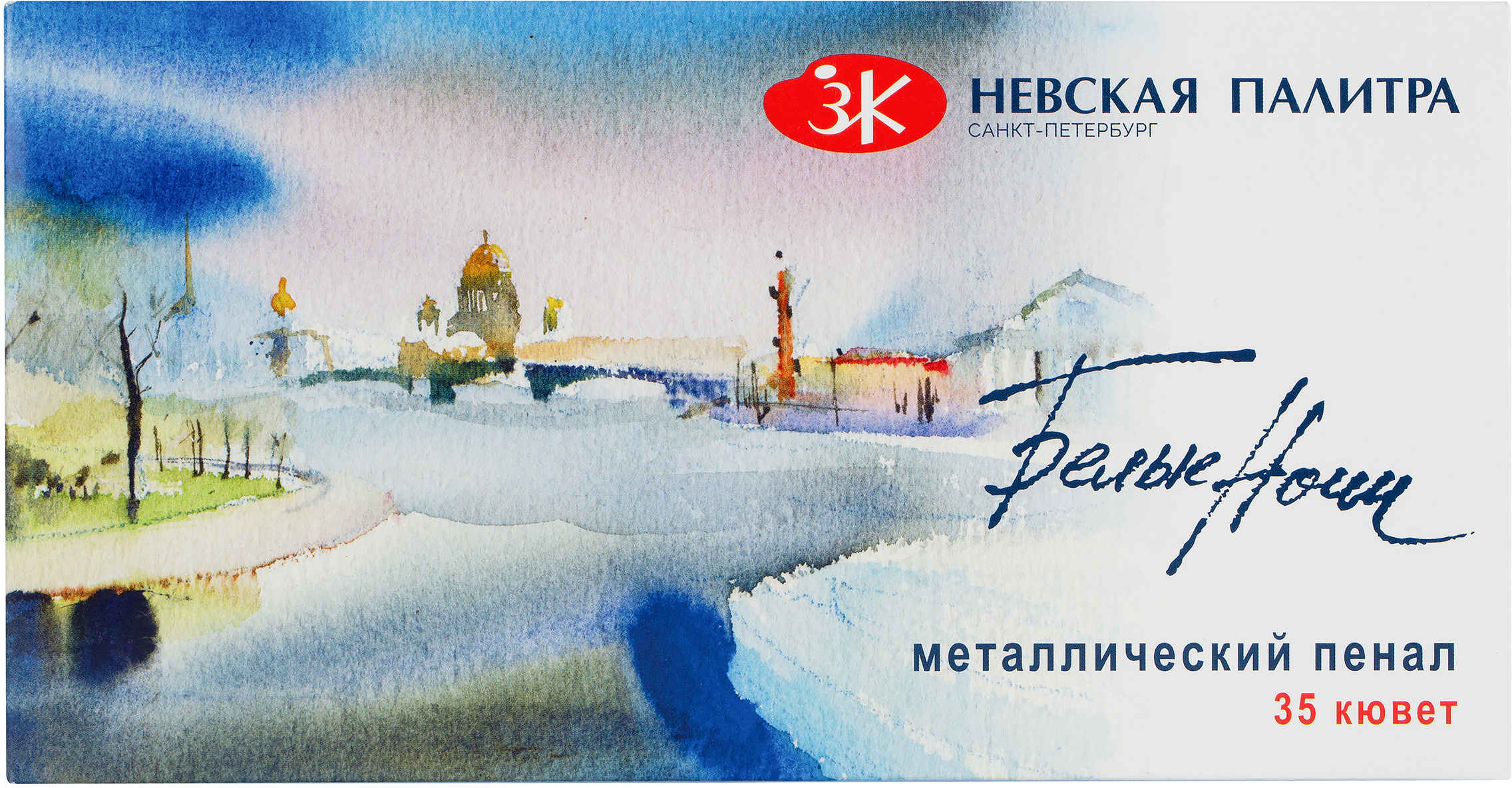 

Набор акварельных красок Невская палитра Белые ночи 35 цветов 2.5 мл (353544)