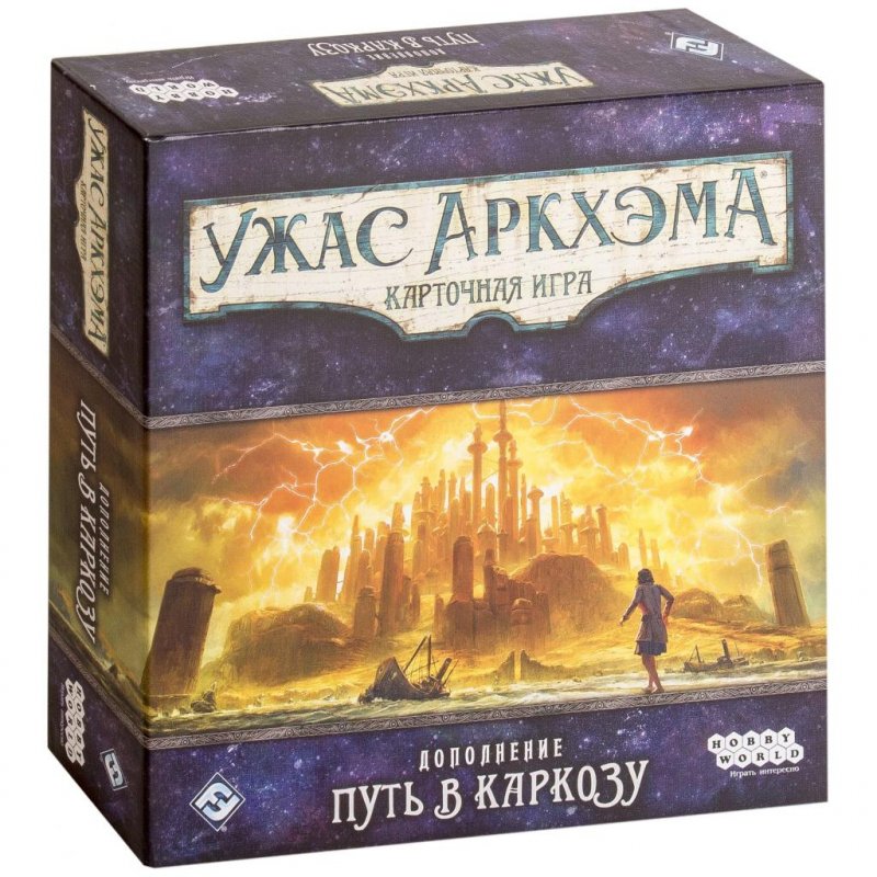 

Игра настольная Hobby World Ужас Аркхэма Путь в Каркозу (915055)
