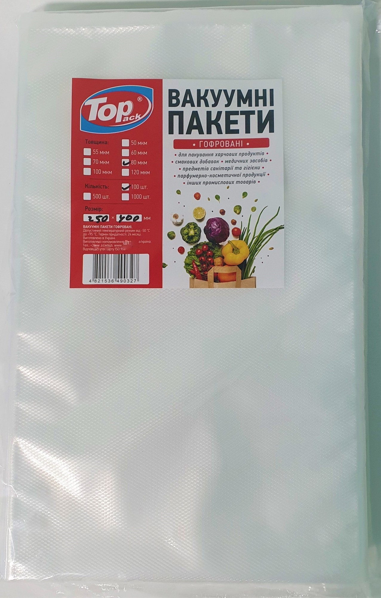 

Пакет вакуумный 25х40 (100)
