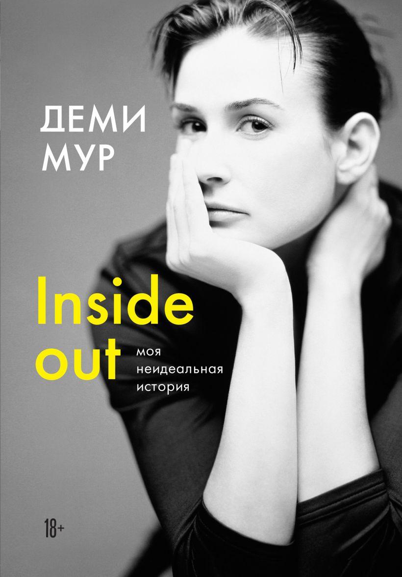 

Книга «Деми Мур. Inside out. Моя неидеальная история». Автор - Деми Мур