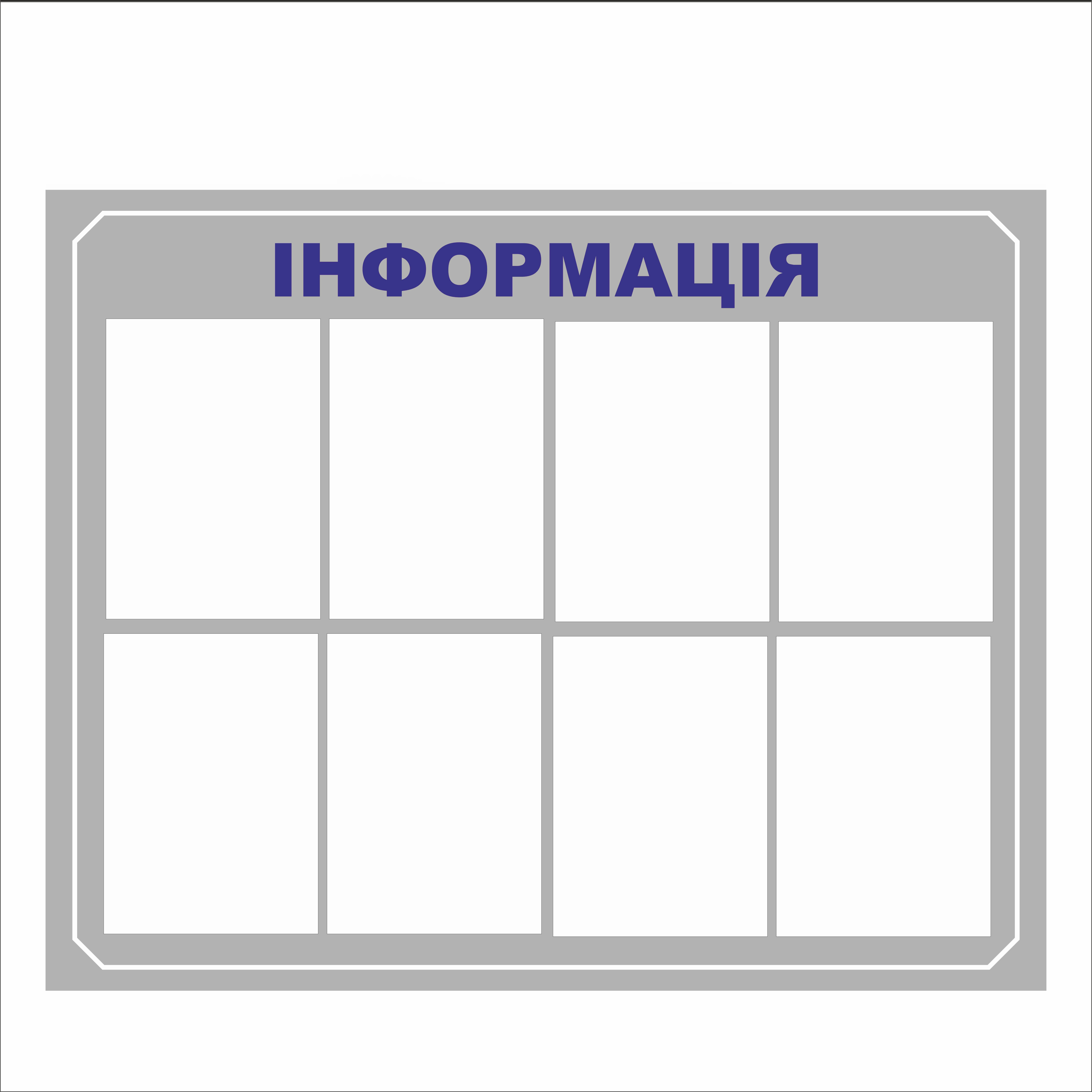 

Стенд Vivay "Інформація" 105x84 см (1575234)