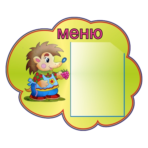 

Стенд Vivay Меню 63x52 см (4916)