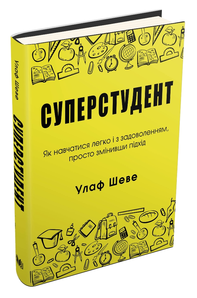 

Суперстудент. Як навчатися легко і з задоволенням, просто змінивши підхід (978-966-948-369-0 - 111769)