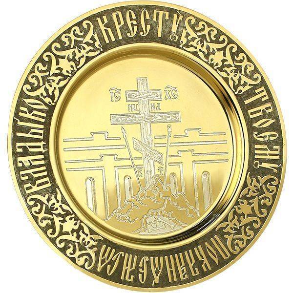 

Тарелочка латунная "Голгофа" с позолотой и родированием Фамильные Драгоценности 2.7.1112лф