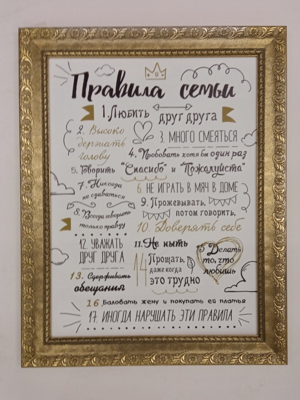 Душевный постер «Правила семьи» в раме 370х470мм FRAMES.POSTERS.DECOR –  фото, отзывы, характеристики в интернет-магазине ROZETKA от продавца:  FRAMES. POSTERS. DECOR. | Купить в Украине: Киеве, Харькове, Днепре,  Одессе, Запорожье, Львове