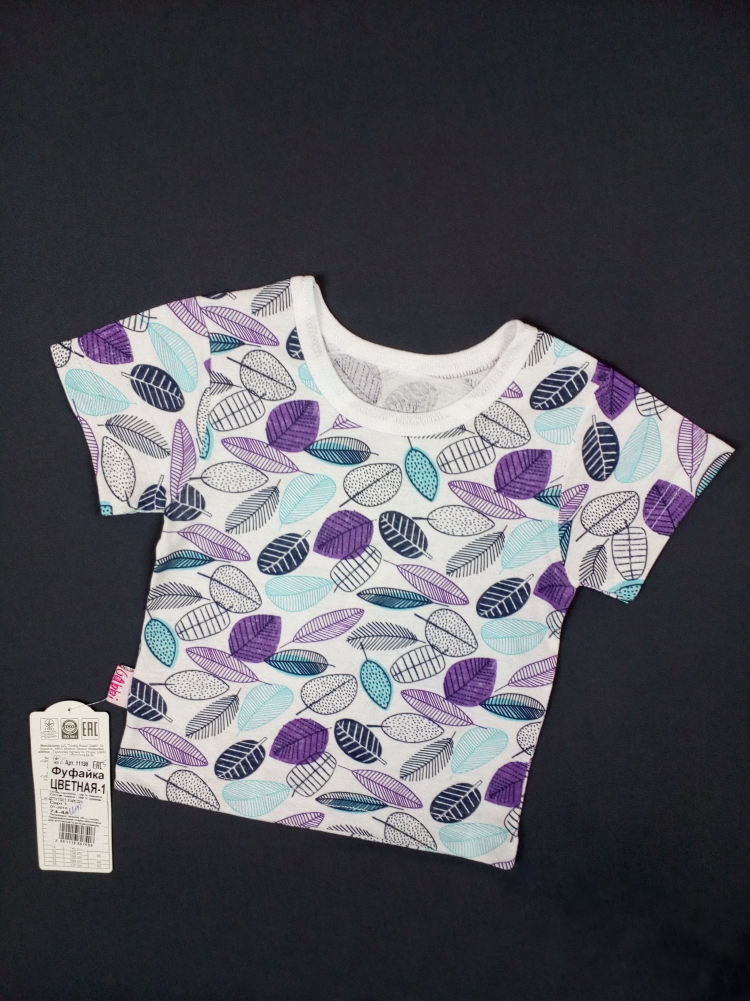 

Футболка Gabbi Листочки 110см белая 11198