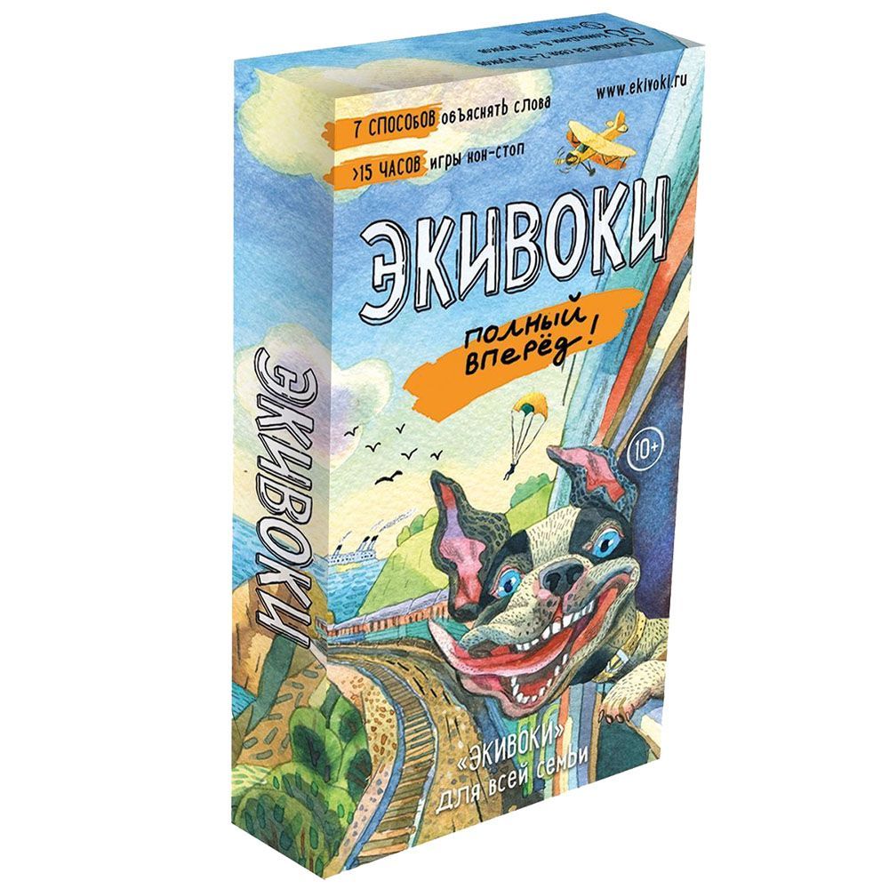 

Настольная игра Экивоки Экивоки. Полный Вперед! (21210) (4627090251110)