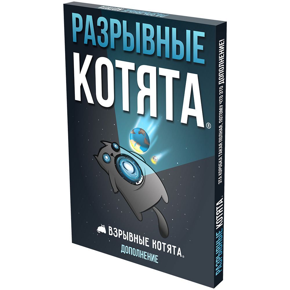 

Настольная игра Hobby World Взрывные котята: Разрывные котята (915405) (4630039154052)